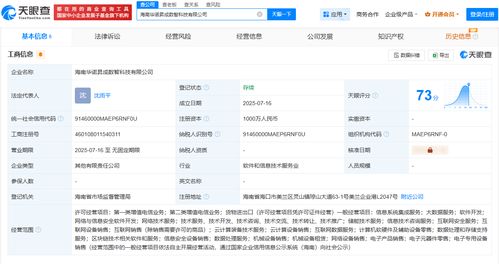 海南華鐵攜手資本入局?jǐn)?shù)字化浪潮 新設(shè)數(shù)智科技公司，業(yè)務(wù)布局大數(shù)據(jù)與系統(tǒng)集成