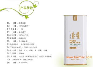 本草天香茶油貴在哪里？揭秘其價(jià)值、生產(chǎn)廠家與價(jià)格真相