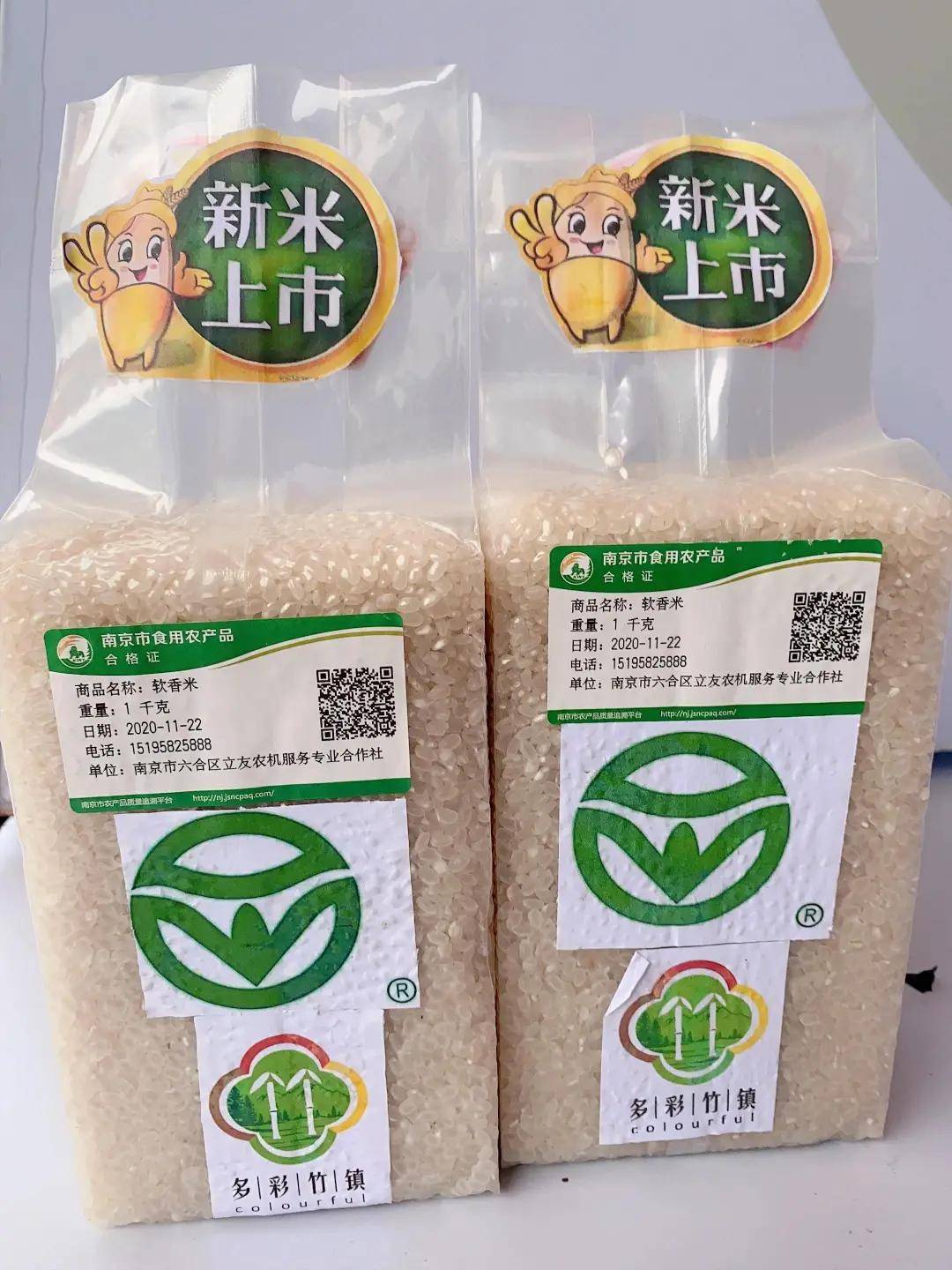 南京今年將推動(dòng)6000余家農(nóng)產(chǎn)品貼上“身份證”，守護(hù)餐桌安全